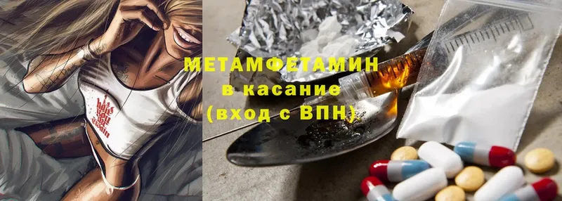 Метамфетамин Methamphetamine  Палласовка 